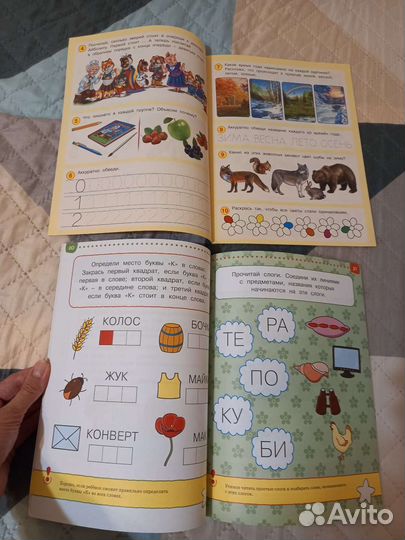 Пособия для занятий с детьми