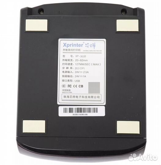 Термопринтер Xprinter XP-365B USB черный