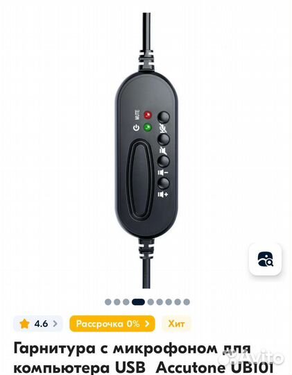 Наушники с микрофоном