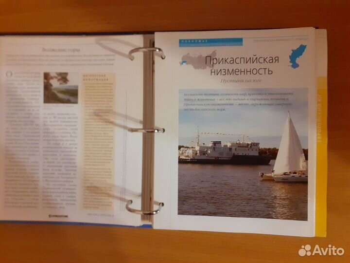 Атлас россии DeAgostini