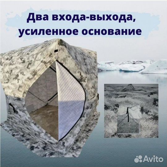 Зимняя палатка Куб трехслойная