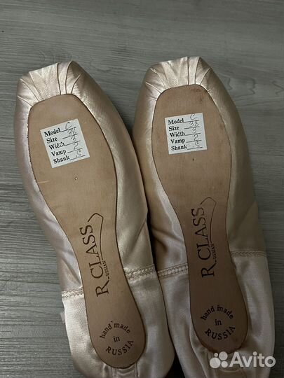 Пуанты r class