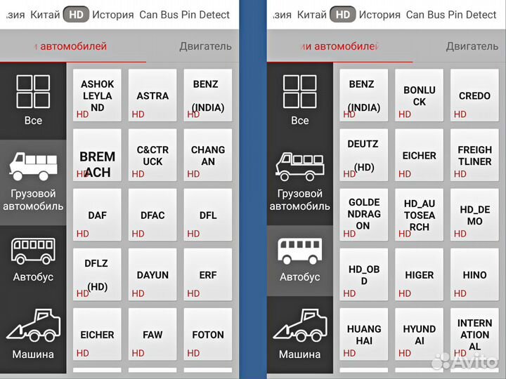 Автосканер для грузовых авто Launch x431 Diagzone