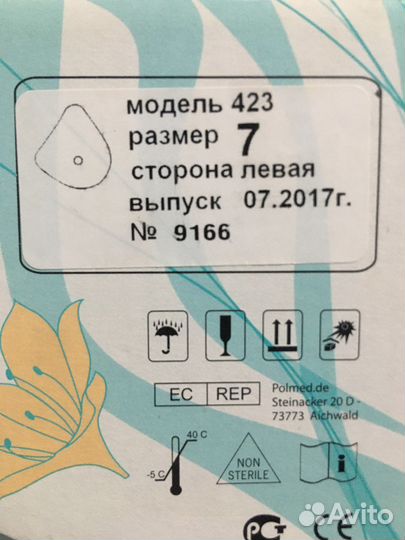 Экзопротез молочной железы