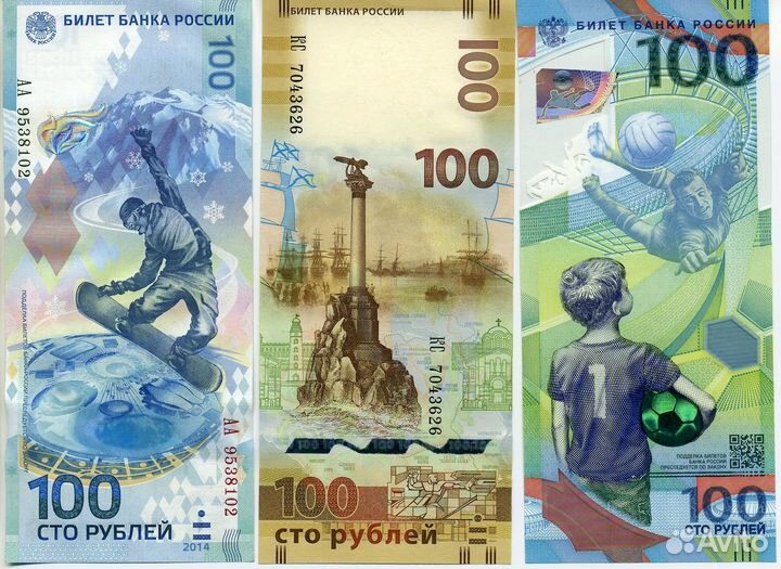Набор банкнот 100 рублей Сочи, Крым, футбол