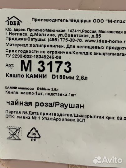 Цветочный горшок