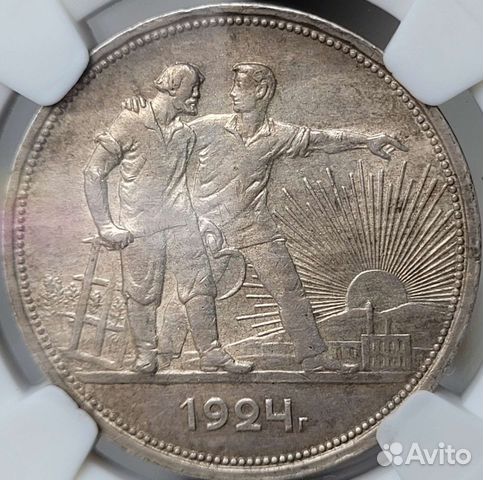 Рубль 1924 г. AU55 в слабе ngs