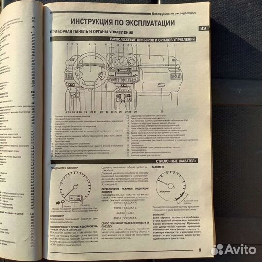 Руководство по ремонту nissan X-trail Т30