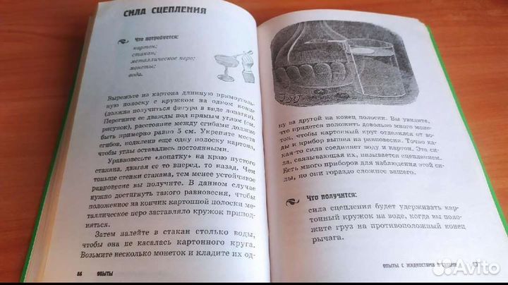 Том Тит Научные забавы физика: опыты, фокусы и