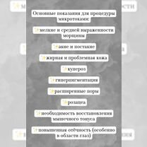 Массаж лица и тела, Брянск