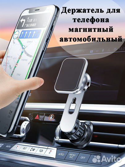 Держатель для телефона магнитный в машину