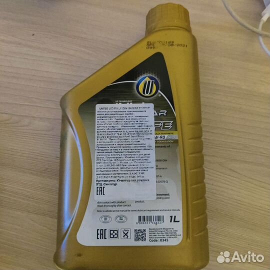 Масло трансмиссионное 75w90