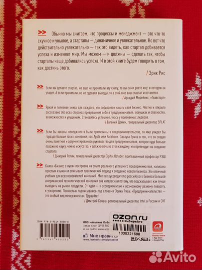 Лучшие книги по созданию стартапа