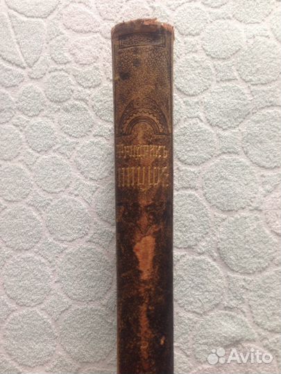 Фридрих Ницше. Полное собрание сочинений. Том 3