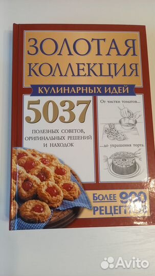 Книга рецептов 