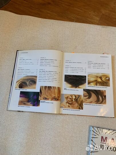 Книги 3 штуки о макияже и прическе, уходе