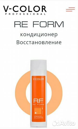 Шампунь, Кондиционер для окрашенных волос