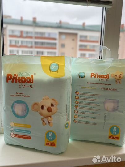 Подгузники трусики Pikool M,L,XL
