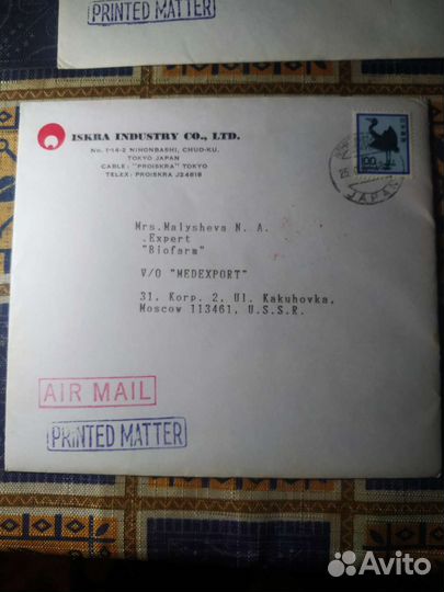 Открытка Япония в СССР