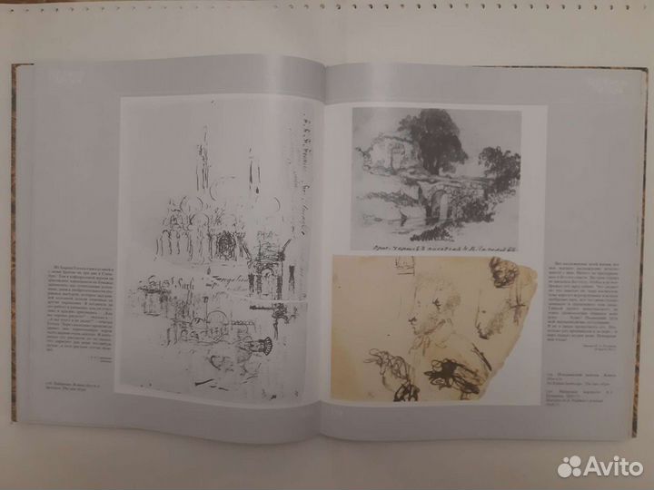 Рисунки русских писателей. Альбом подарочный