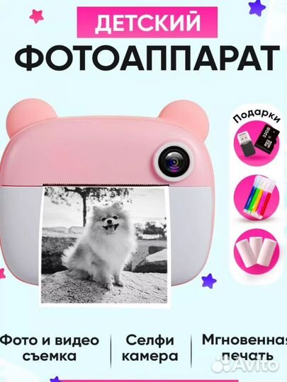 Фотоаппарат моментальной печати новый