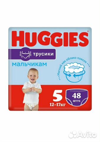 5 huggies для мальчиков объявление продам