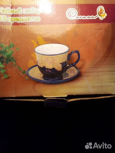 Сервиз новый