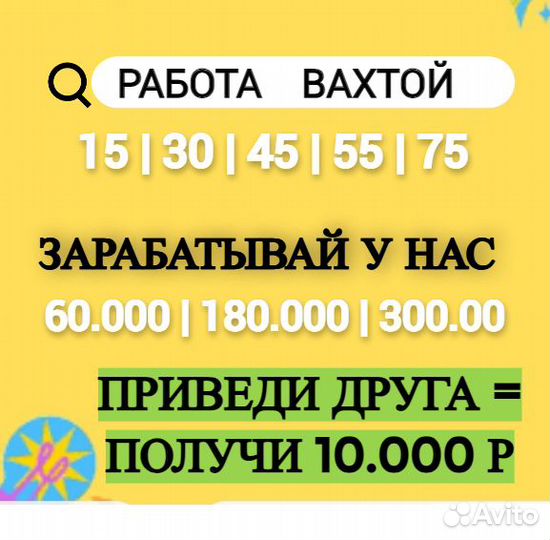 Комплектовщики вахта 15,30,45 с проживанием