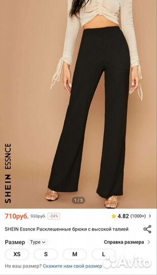 Брюки Shein