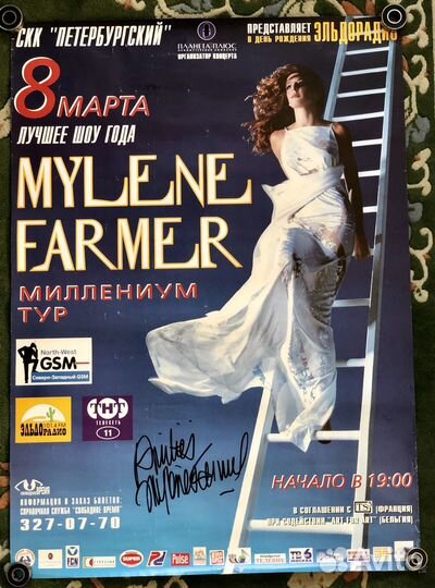 Афиша с автографом mylene farmer