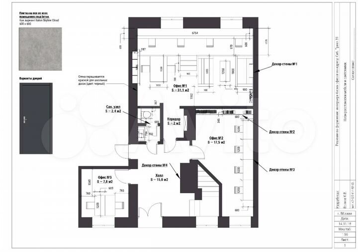 Офис (юридический адрес)