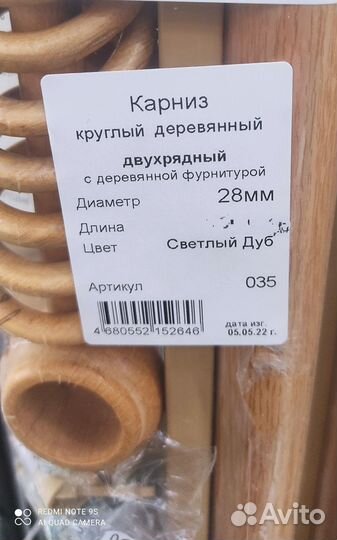 Деревянный двухрядный карниз