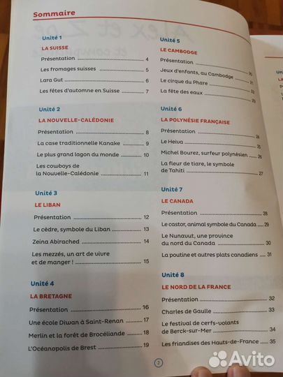 Alex et Zoé niveau 3 Новый французский язык