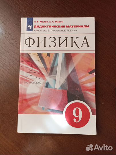 Задачник по физике 10-11 класс