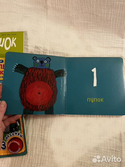 Книга детская счет от 1 до 10