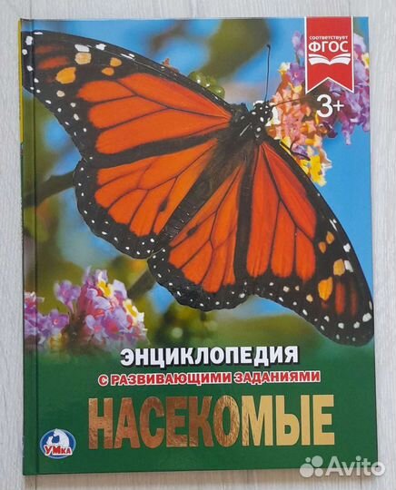 Энциклопедии детские