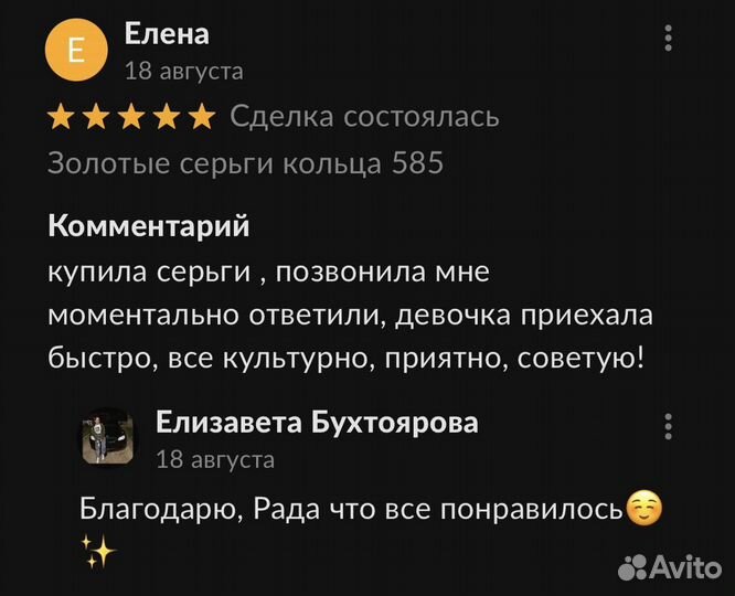 Золотое кольцо 18 размер 585