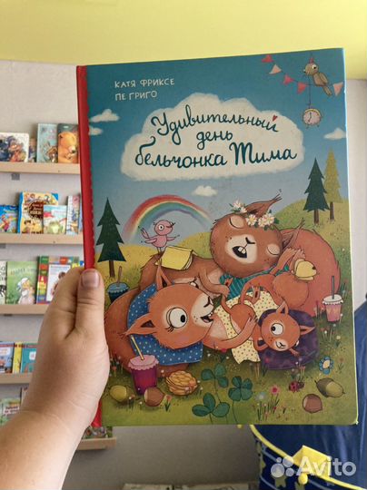 Детская книга