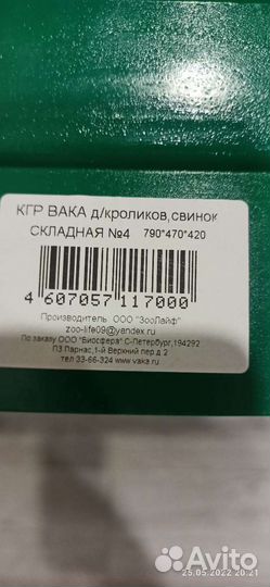 Клетка для собак