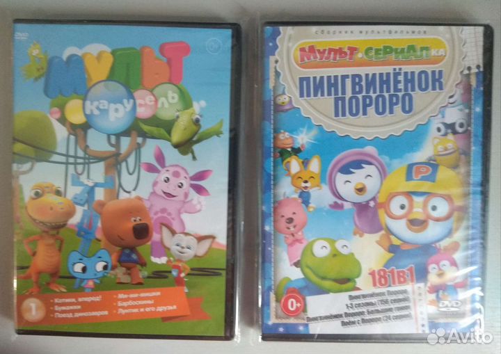 Диски DVD. Мультфильмы. Новые