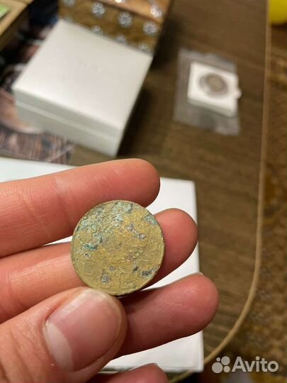 5 копеек 1946 года