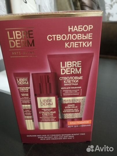 Подарочный набор либлидерм