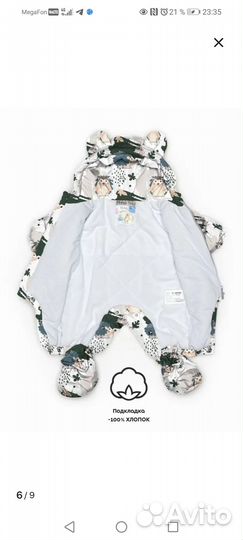 Комбинезон