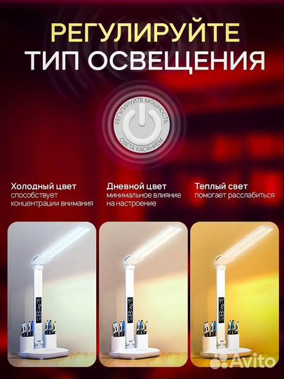 Лампа настольная с часами и датой