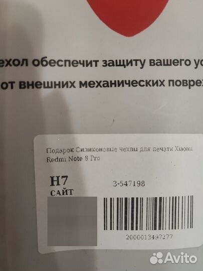 Чехлы для телефона Xiaomi Rеdmi Note 8 Pro, новые