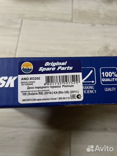 Тормозные диски передние для Solaris AMD.BD262