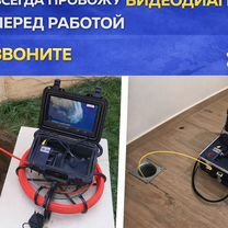 Прочистка канализации Устранение засоров Сантехник, Гатчина