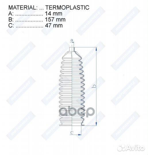 Пыльник рулевой рейки termoplastic (14*157*47)