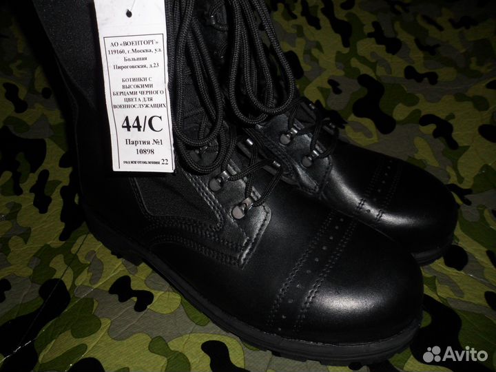 Берцы летние армейские уставные 44 размер