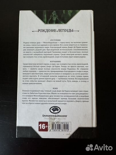 Книги Сальваторе Нил Гейман Алан Мур Пратчетт